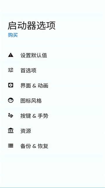 Total启动器最新版图4