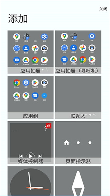 Total启动器最新版图2