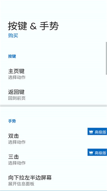 Total启动器最新版图1