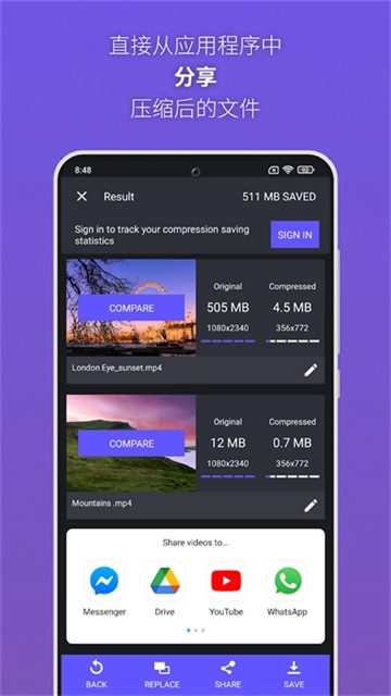 熊猫视频压缩器