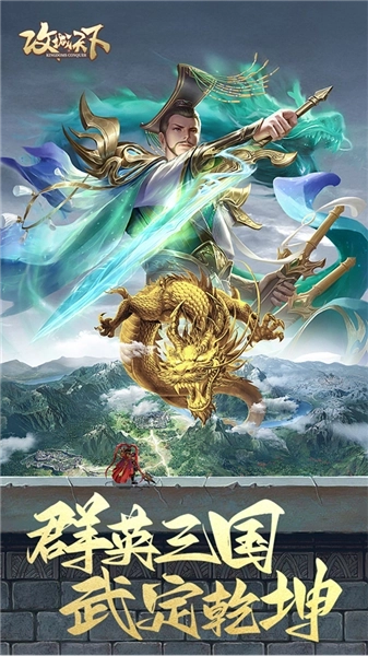 攻城天下离线版