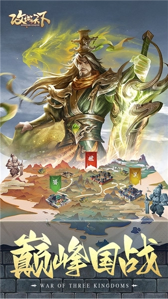 攻城天下离线版