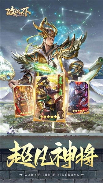 攻城天下离线版