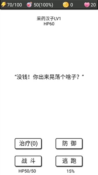 流浪日记2大山深处