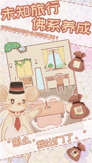 花店物语最新版(4)