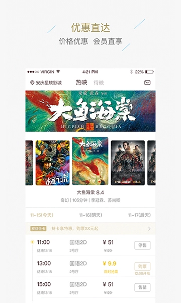 星轶影城图4