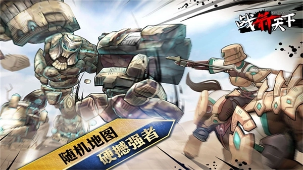 战箭天下体验服