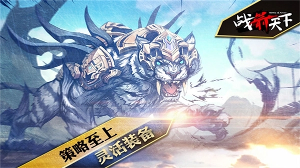 战箭天下体验服