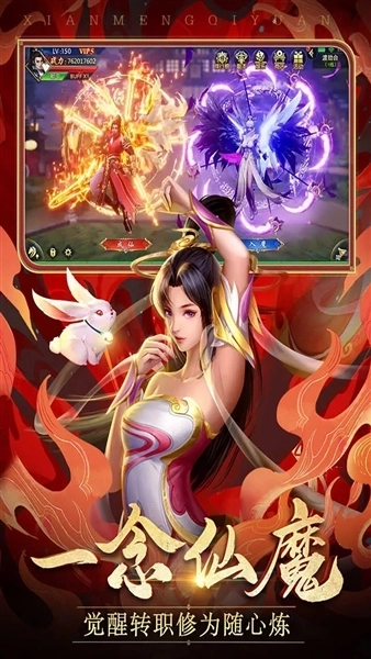 仙梦奇缘腾讯客户端