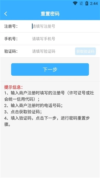 陇上食安商户端图4