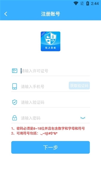 陇上食安商户端图3