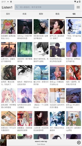 Listen1安卓版