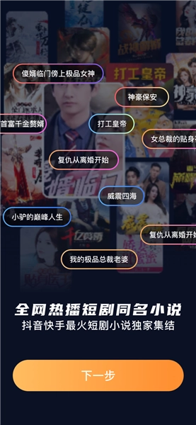 深夜小说免费爽读图2