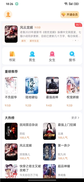 深夜小说免费爽读图3