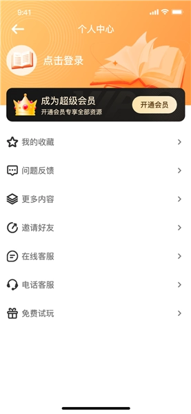 深夜小说免费爽读图4