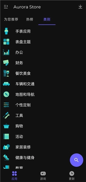 Aurora Store