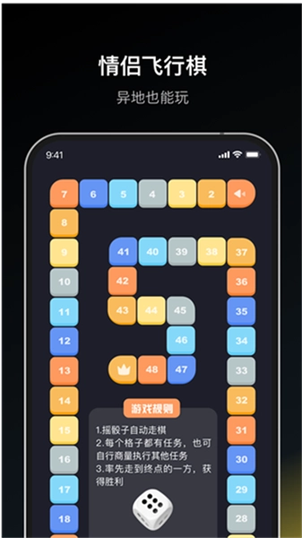 dofm飞行棋高阶版图3