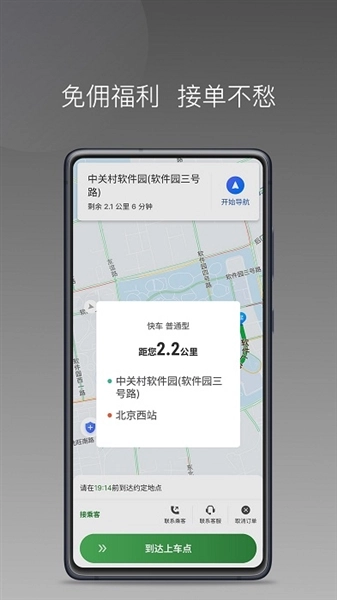 嗒个滴图2