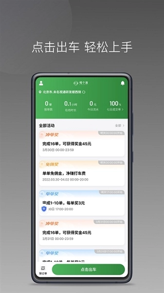 嗒个滴图3