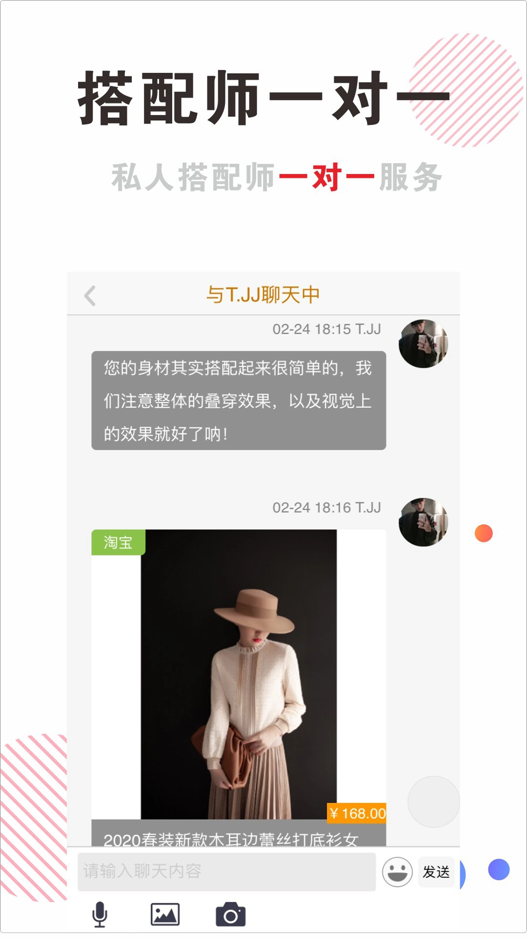 穿搭有范图2