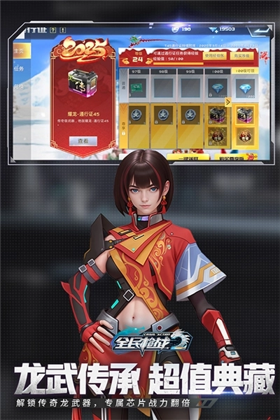 全民枪战2国际版