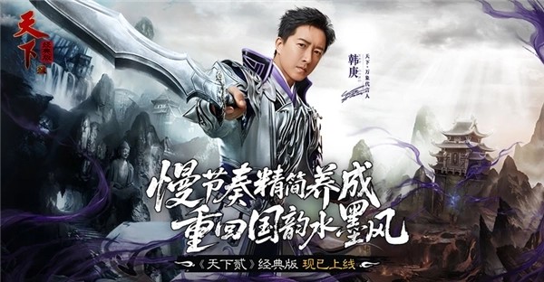 率土之滨网易正版