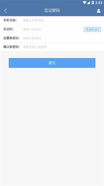 川威运吧司机端图3