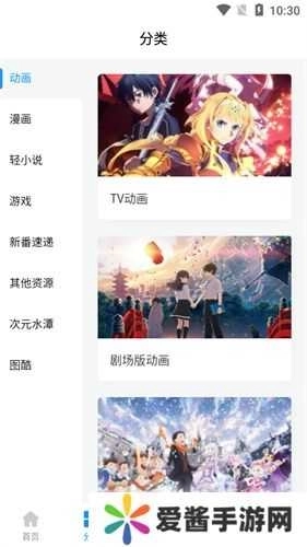 次元狗动漫去广告