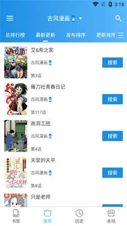 异次元漫画正版-图3