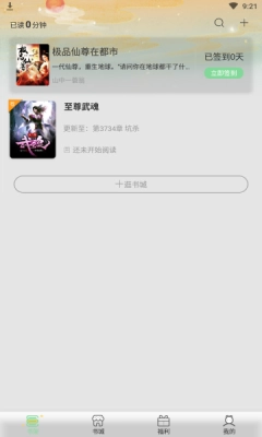 青桔阅读图3