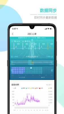 ABC健康截图3