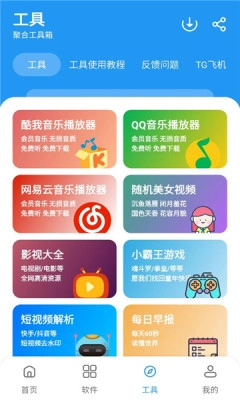 猪猪软件库版