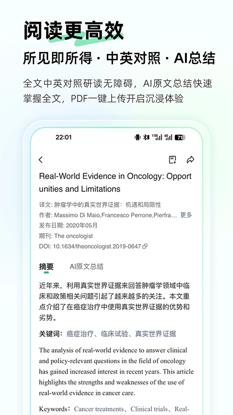 氢离子图1