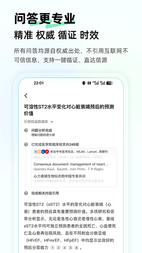氢离子图3