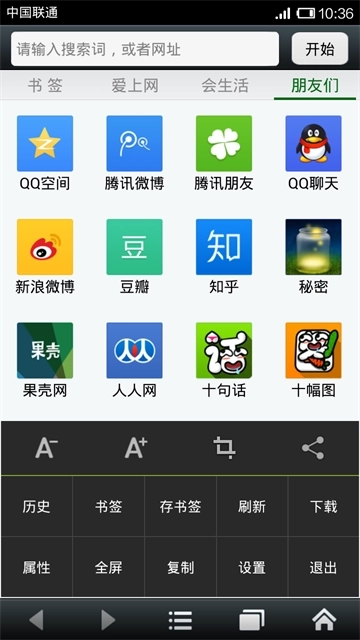 悦动浏览器免费版图3