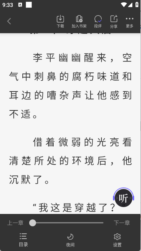 藏龙小说正式版图4
