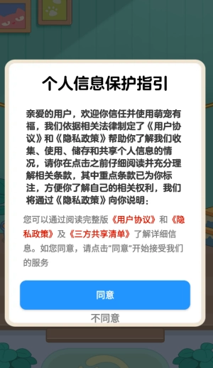 萌宠有福
