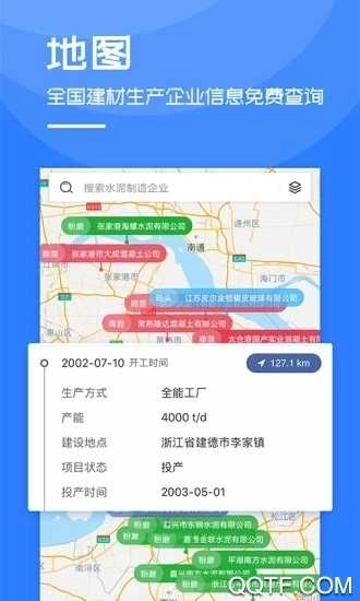中国水泥网最新版