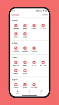 格式大师-解锁会员