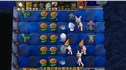 植物大战僵尸多元宇宙版图3