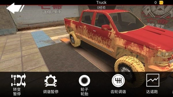 亡命越野中文版图2