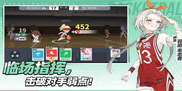 代号篮球少女