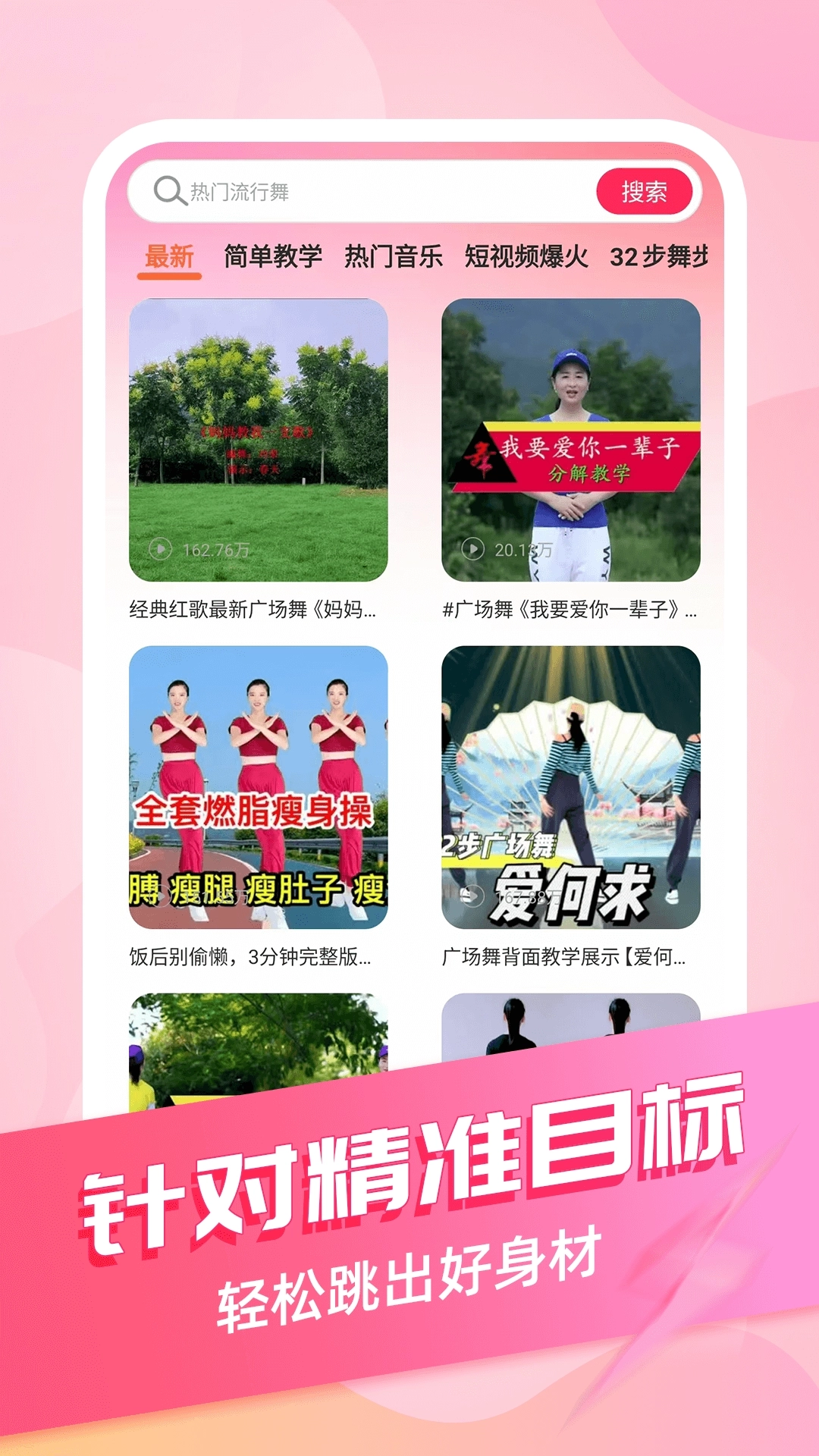 美女舞蹈秀秀秀