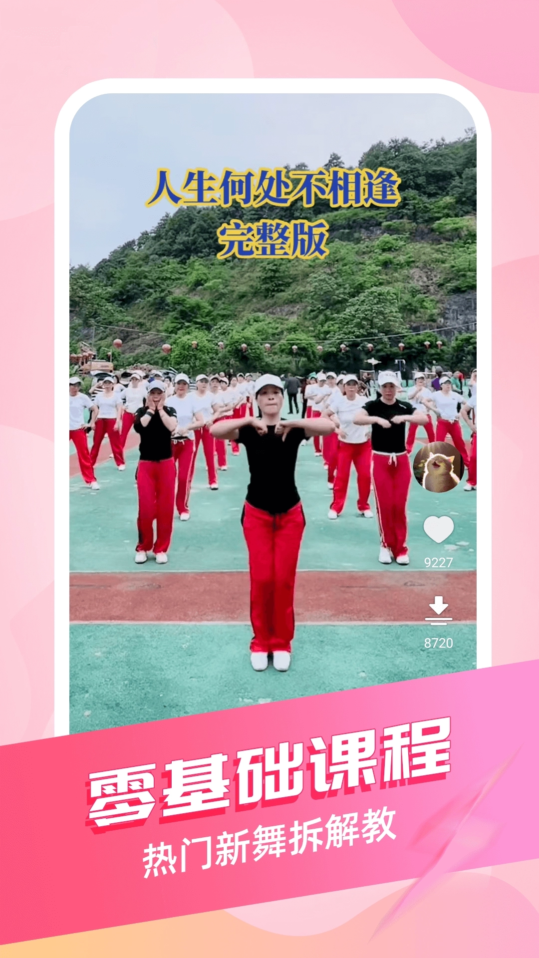 美女舞蹈秀秀秀