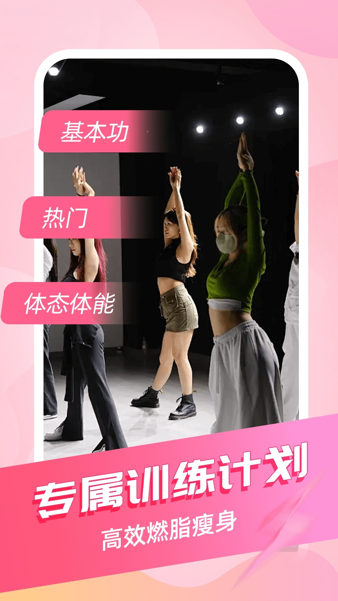 美女舞蹈秀秀秀