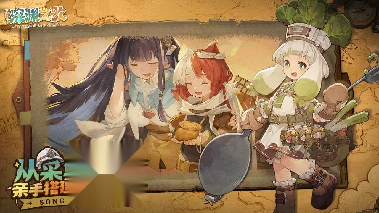 代号深渊之歌图3