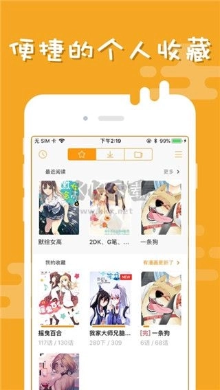 布卡漫画旧版
