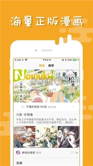 布卡漫画旧版