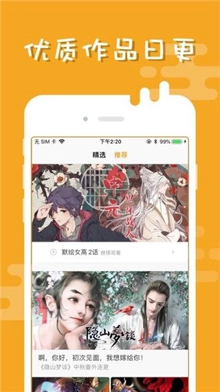 布卡漫画旧版