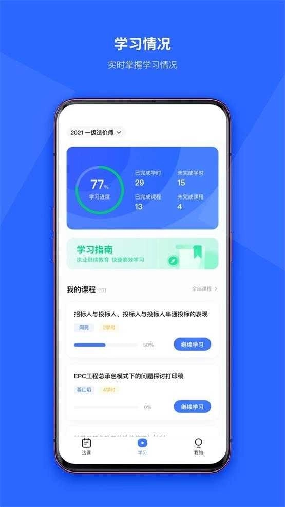 造价远程教育图3